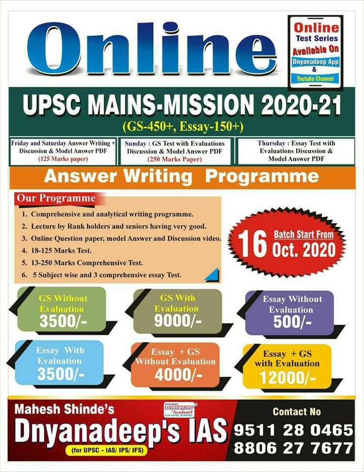 D.A. Dnayanadeep Academy photo 4